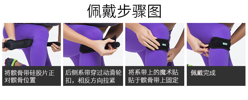 髌骨带_常州普邦医疗设备