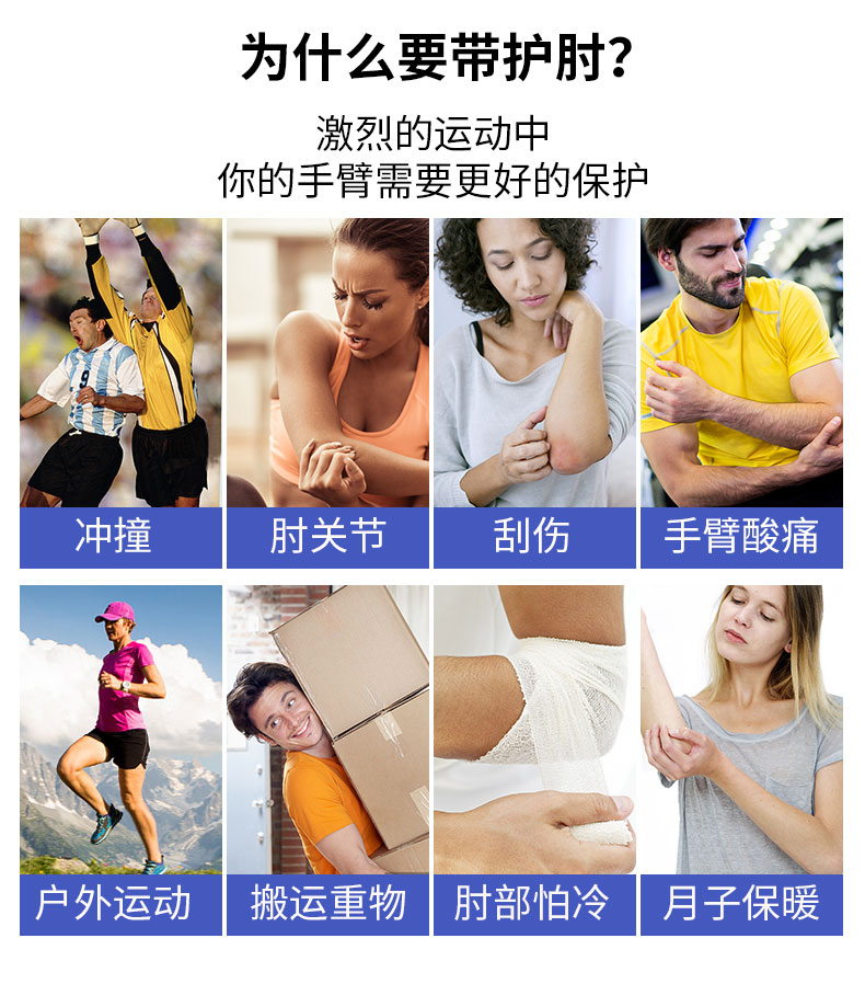 针织运动护肘_常州普邦医疗设备
