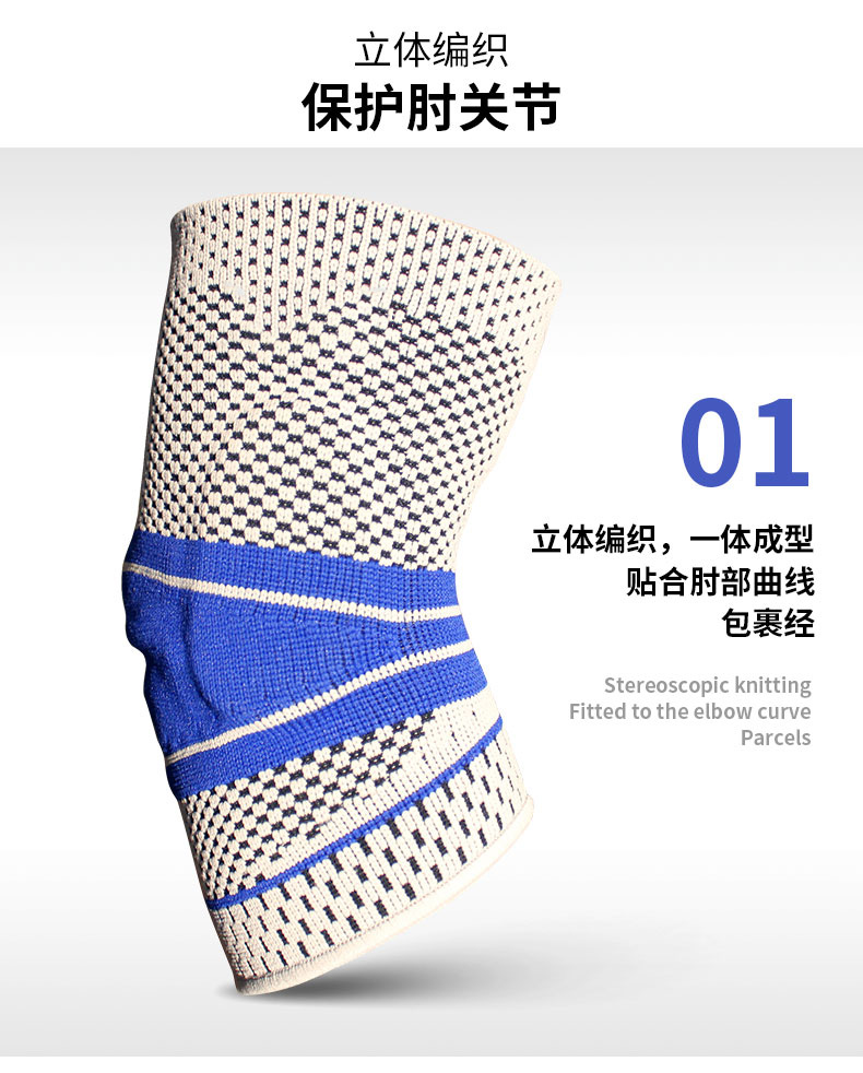 针织运动护肘_常州普邦医疗设备