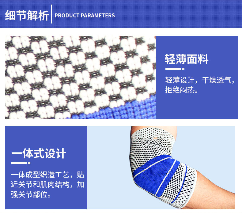 针织运动护肘_常州普邦医疗设备