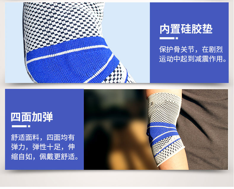 针织运动护肘_常州普邦医疗设备