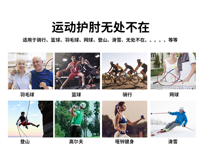 针织运动护肘_常州普邦医疗设备
