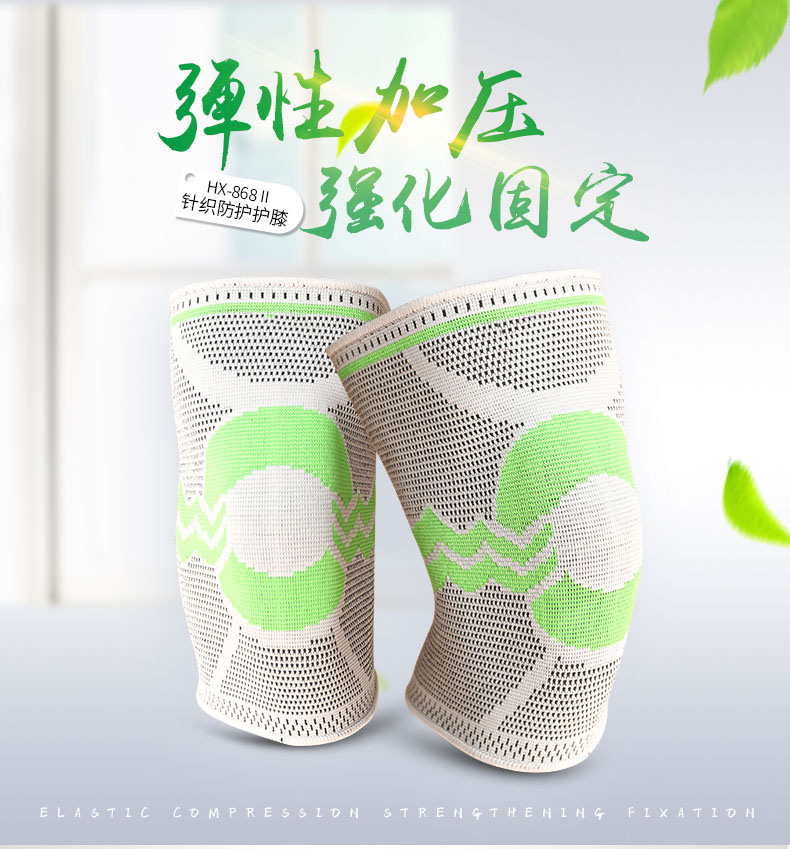 针织防护护膝_常州普邦医疗设备