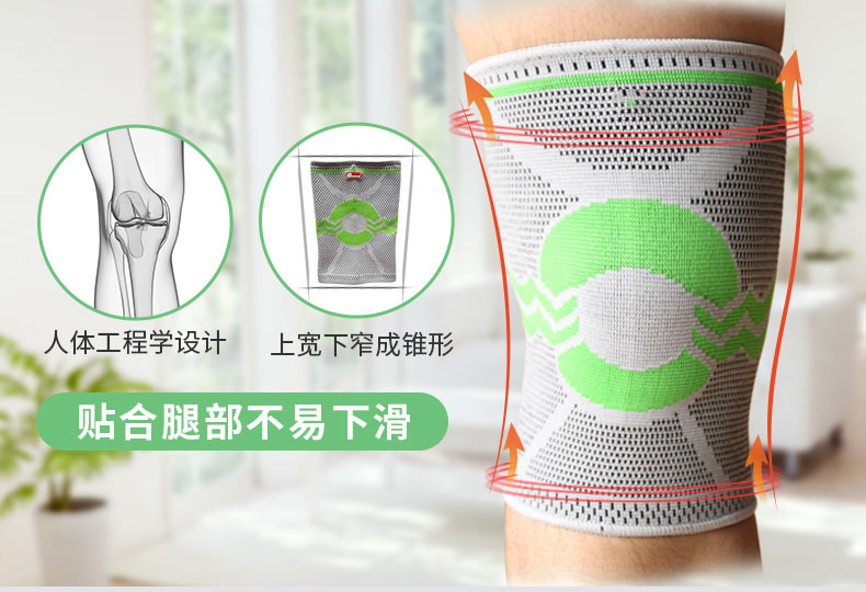 针织防护护膝_常州普邦医疗设备
