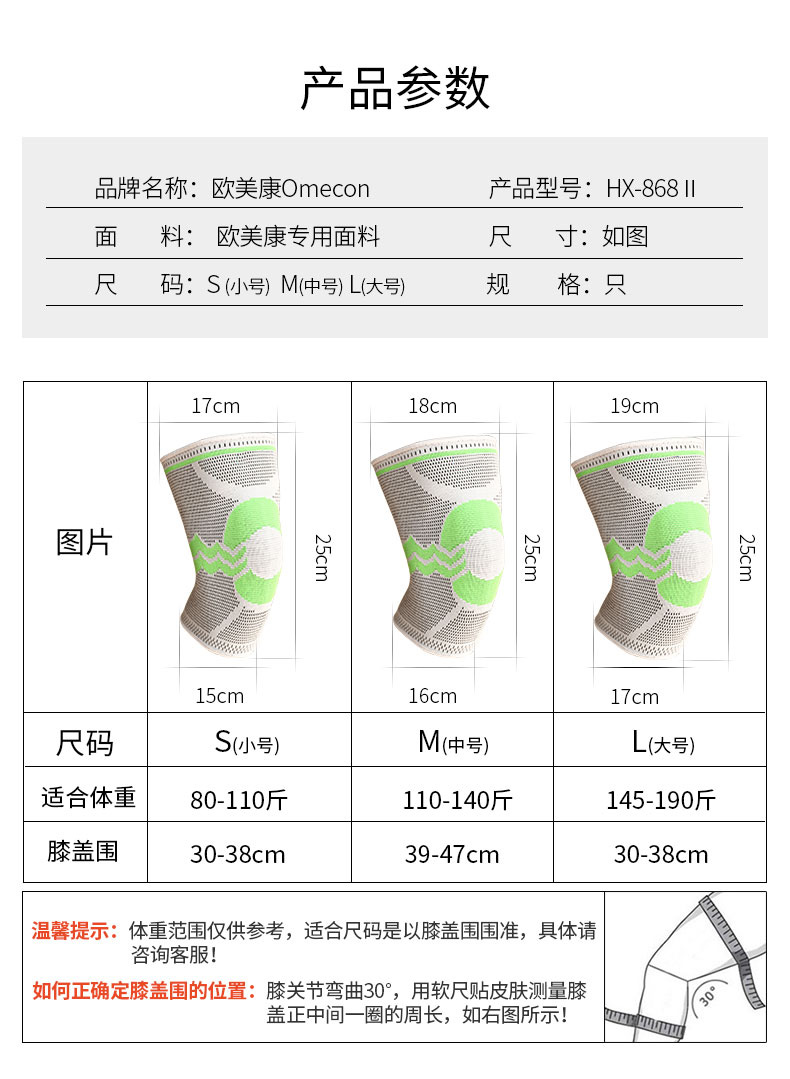 针织防护护膝_常州普邦医疗设备