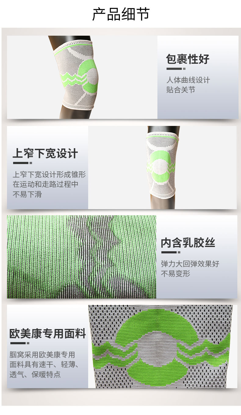 针织防护护膝_常州普邦医疗设备