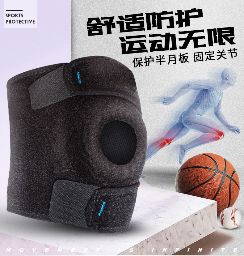 运动护膝_常州普邦医疗设备
