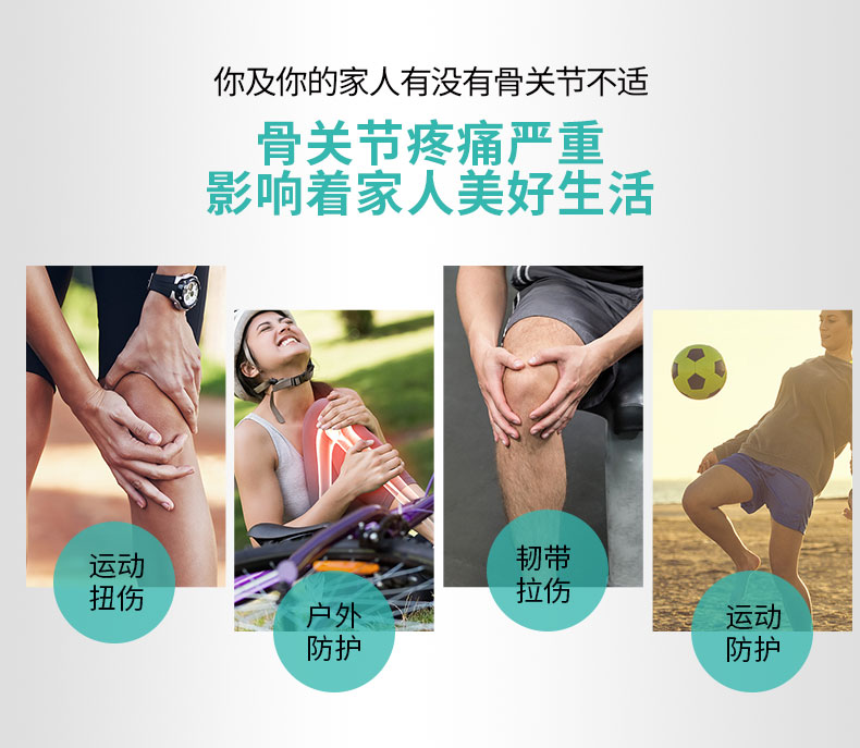 运动护膝_常州普邦医疗设备
