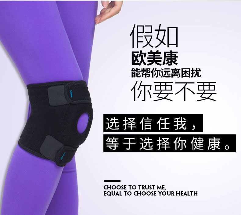 运动护膝_常州普邦医疗设备