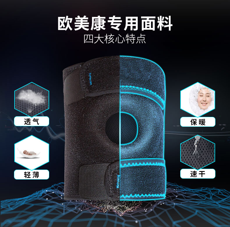 运动护膝_常州普邦医疗设备