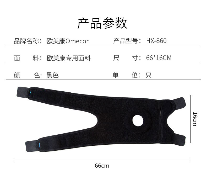 运动护膝_常州普邦医疗设备