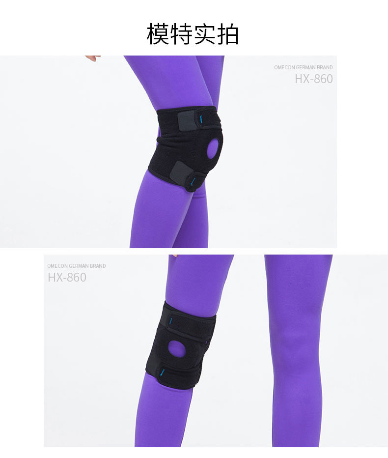 运动护膝_常州普邦医疗设备