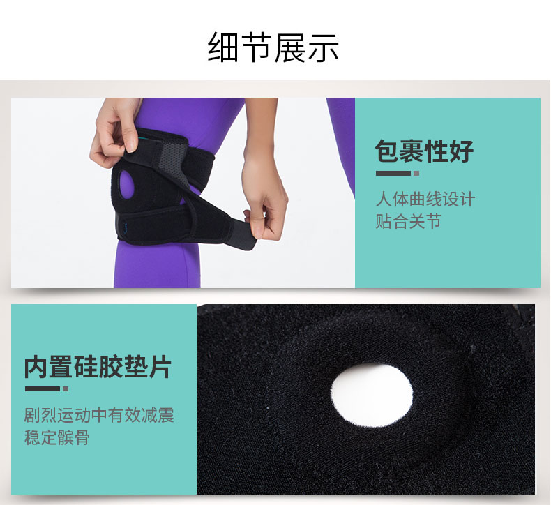 运动护膝_常州普邦医疗设备