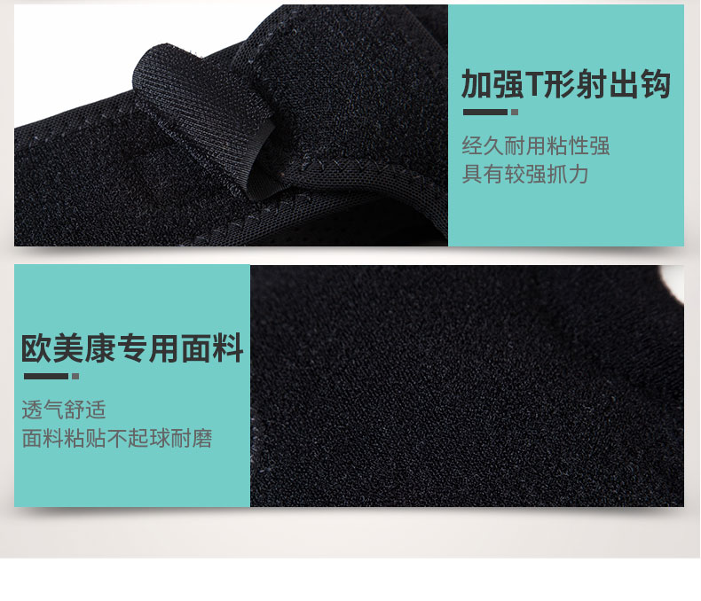 运动护膝_常州普邦医疗设备
