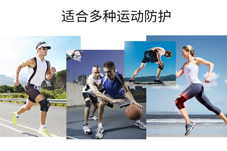 运动护膝_常州普邦医疗设备