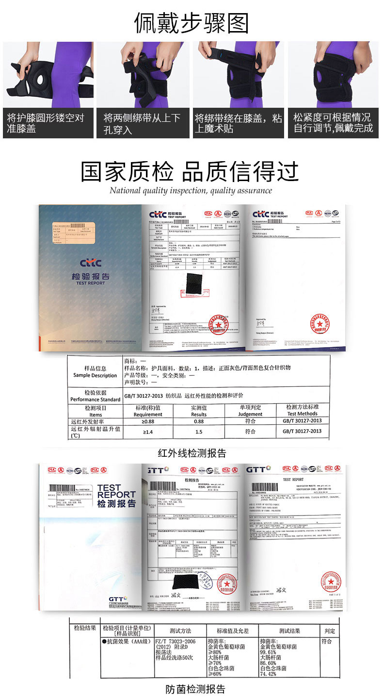 运动护膝_常州普邦医疗设备