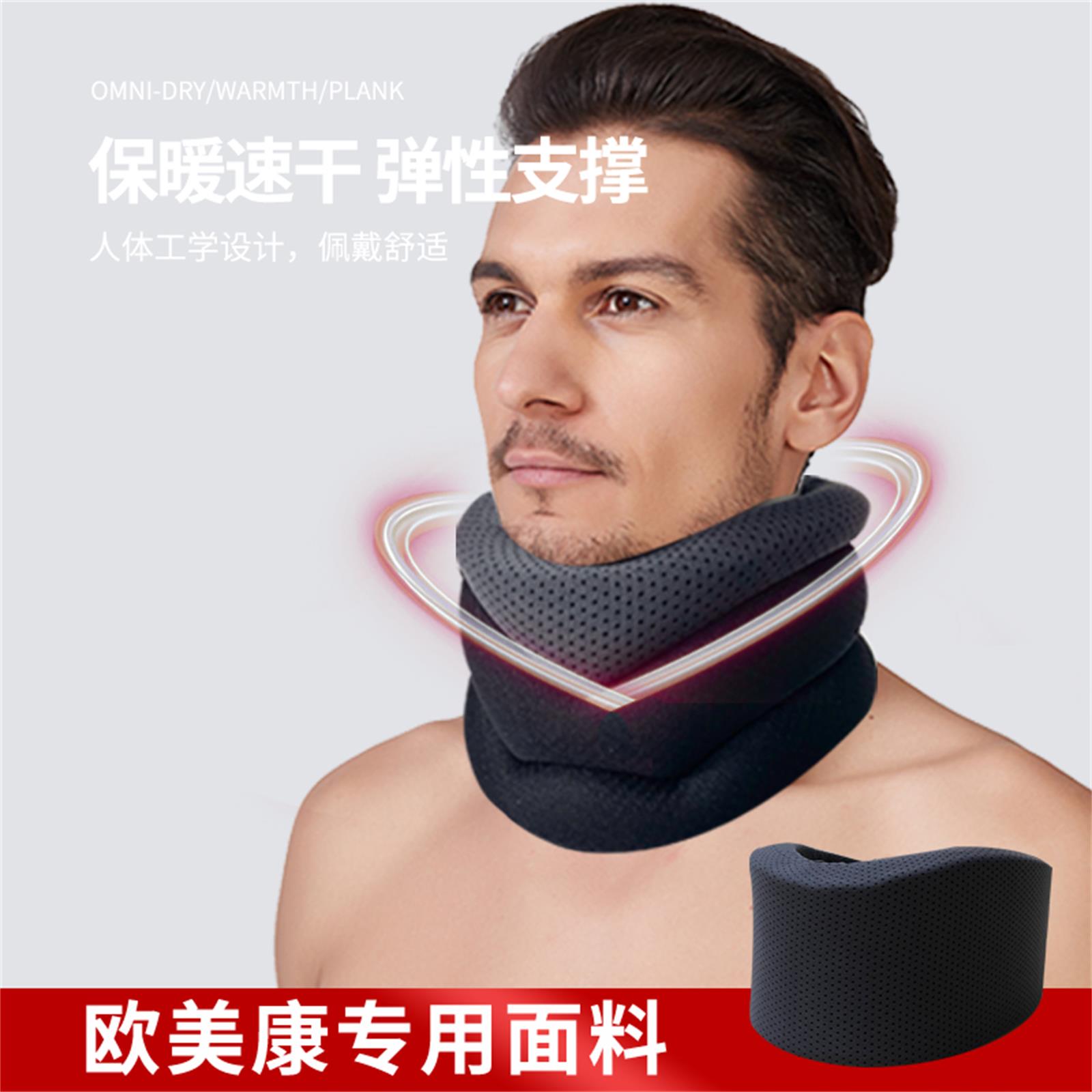 颈托_常州普邦医疗设备