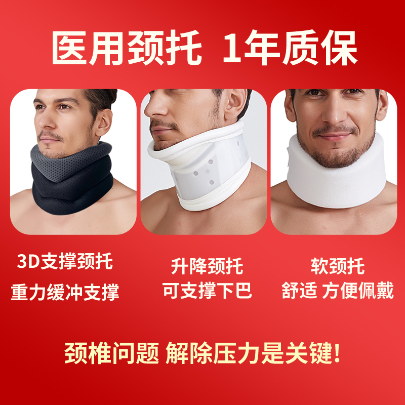 颈托_常州普邦医疗设备