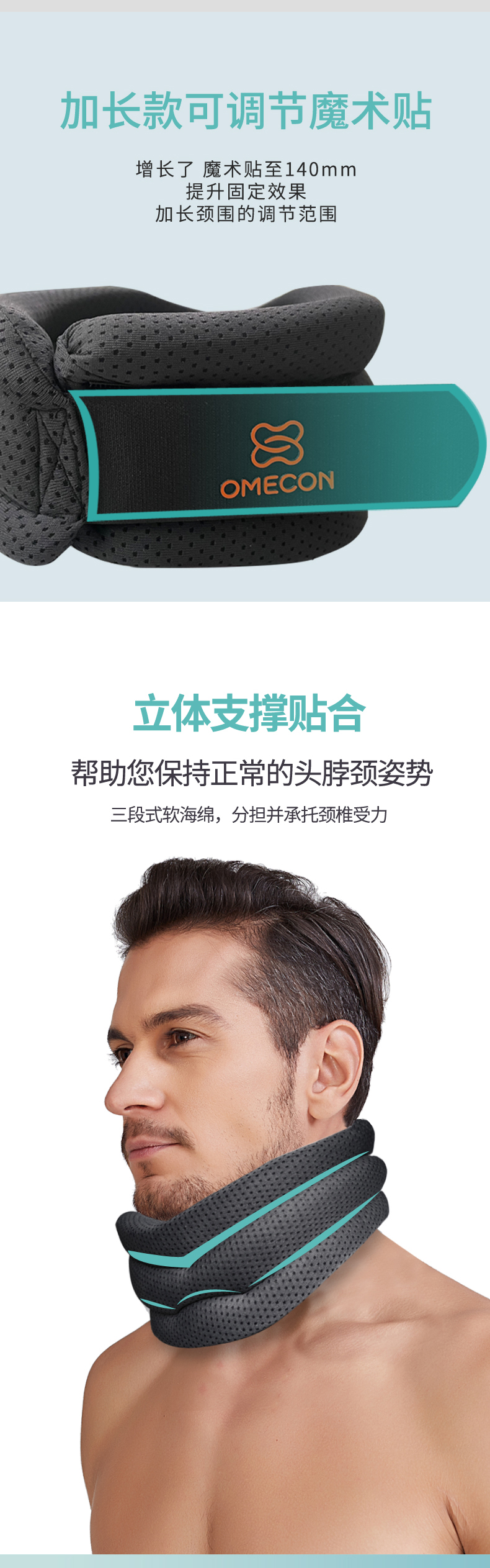 颈托_常州普邦医疗设备