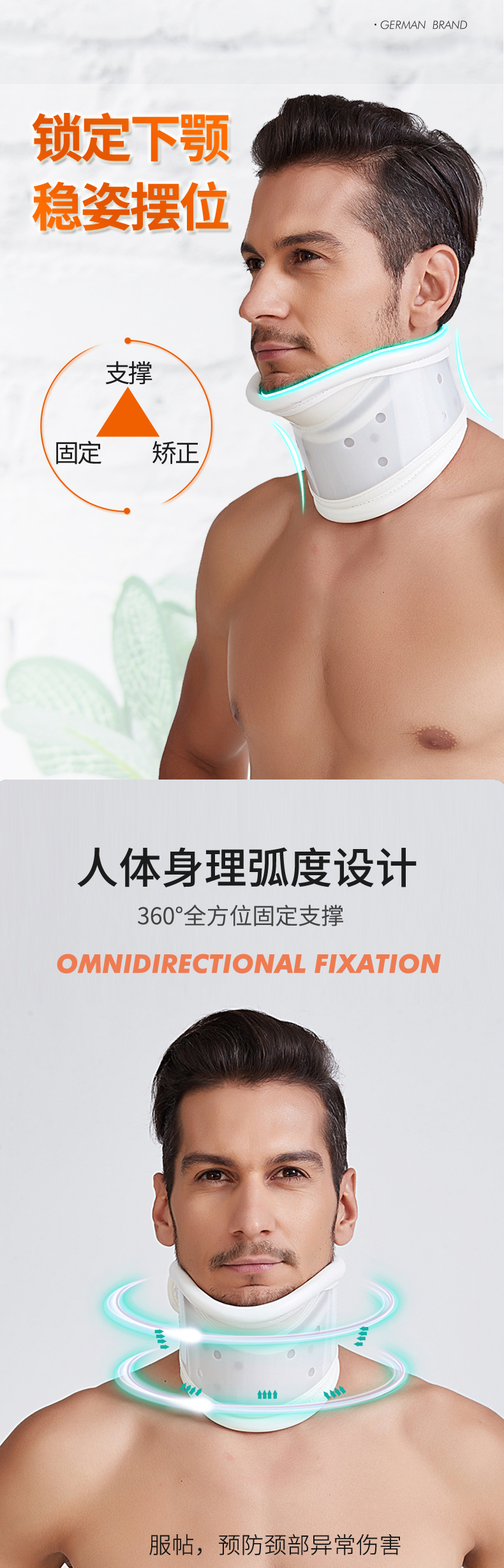 硬颈托_常州普邦医疗设备