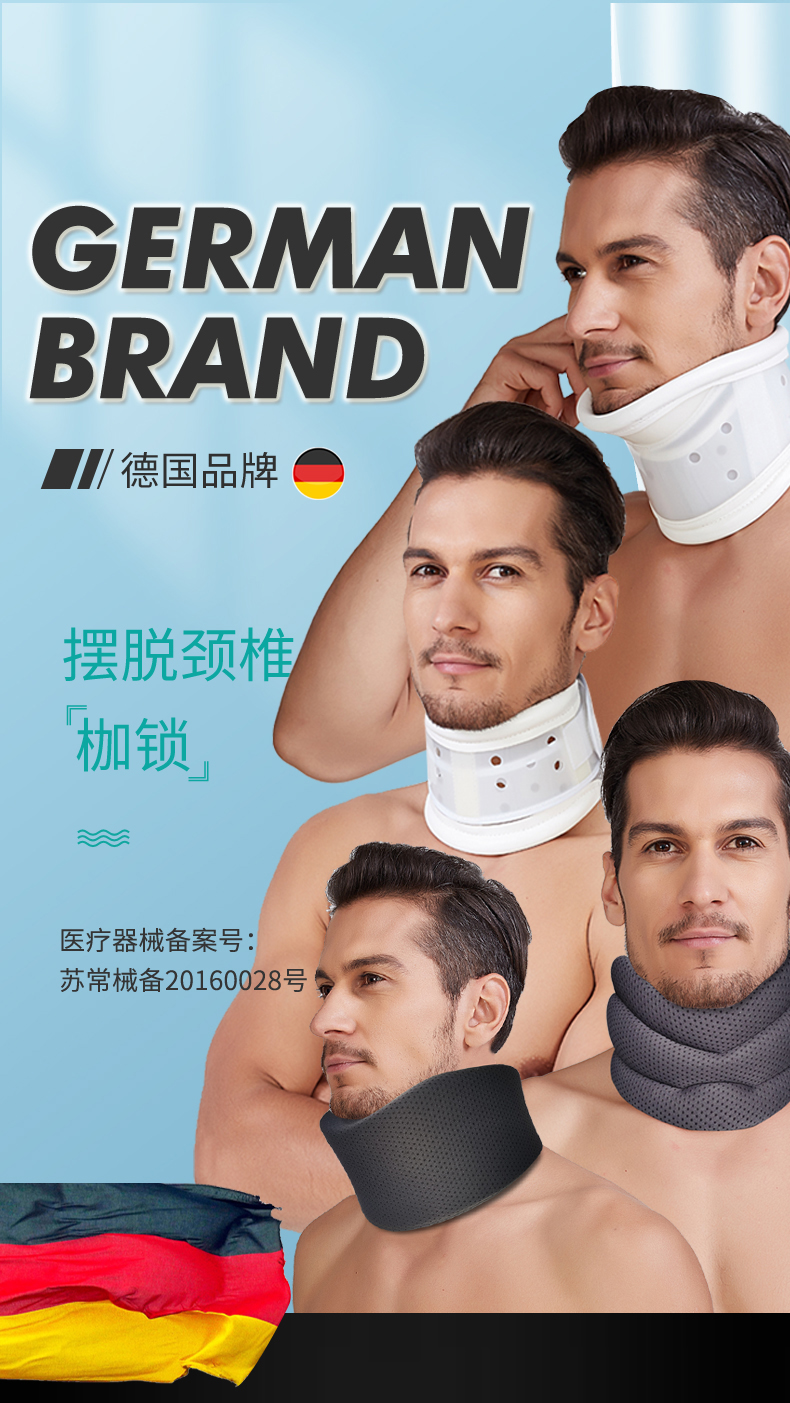 硬颈托_常州普邦医疗设备