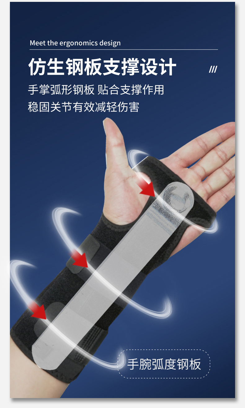 腕部固定护托_常州普邦医疗设备
