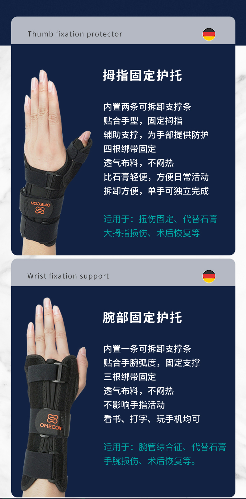 腕部固定护托_常州普邦医疗设备