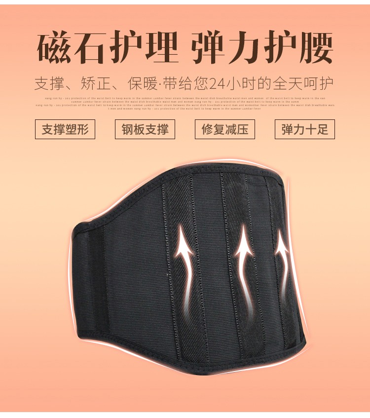 弹力护腰_Pubang Medical Equipment