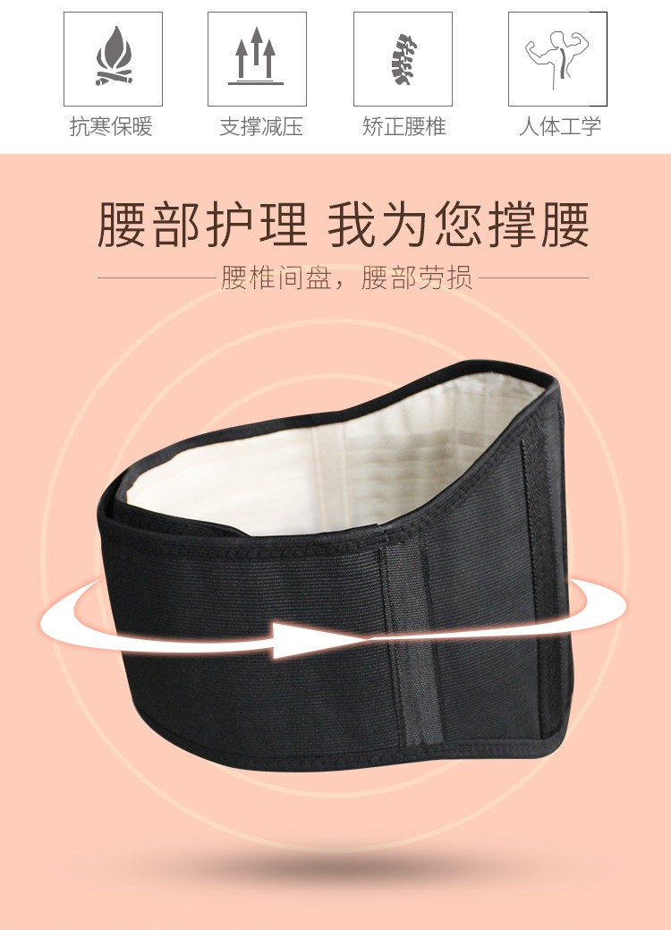 弹力护腰_Pubang Medical Equipment