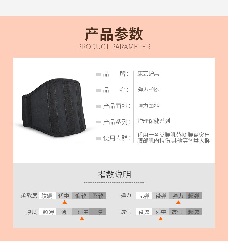 弹力护腰_Pubang Medical Equipment