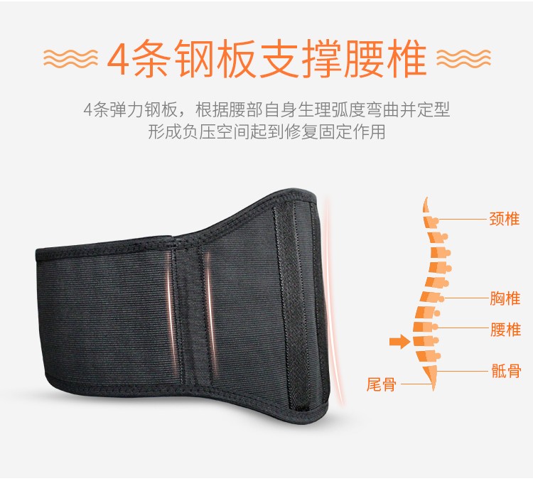 弹力护腰_Pubang Medical Equipment