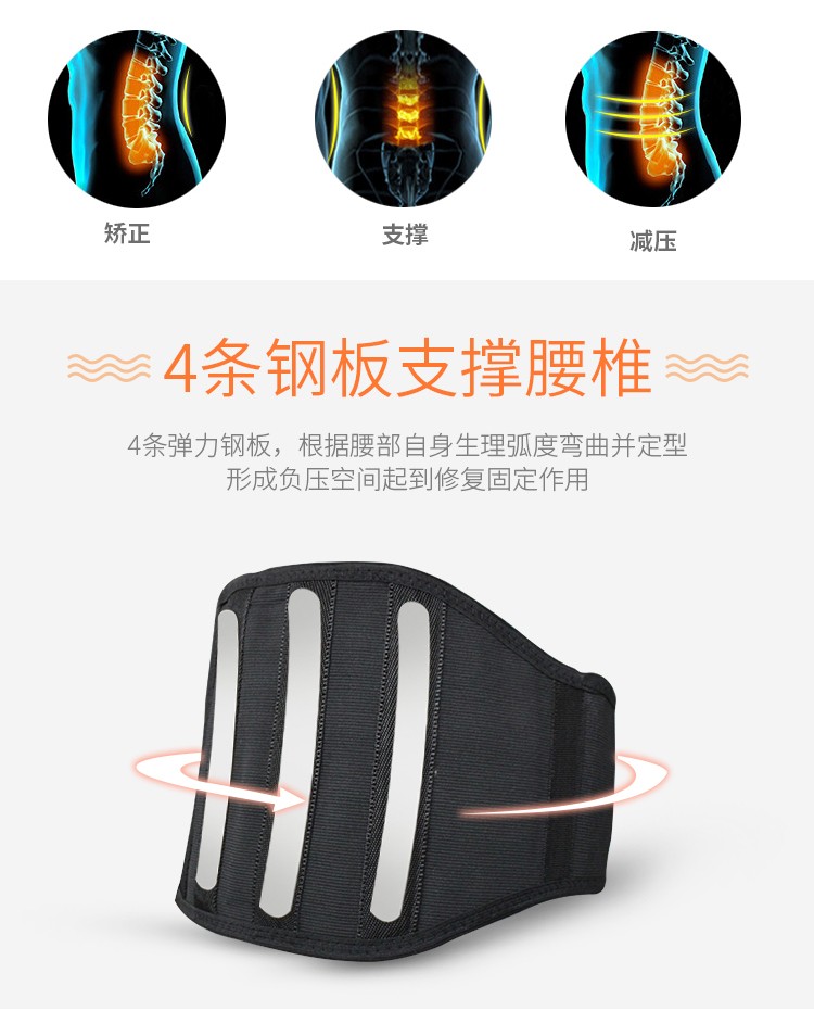 弹力护腰_Pubang Medical Equipment