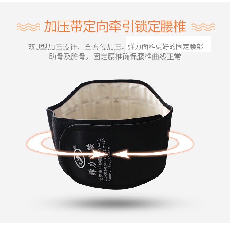 弹力护腰_Pubang Medical Equipment