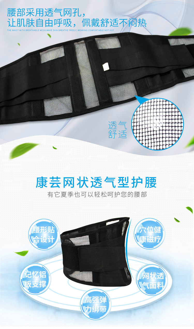 弹力透气护腰_常州普邦医疗设备