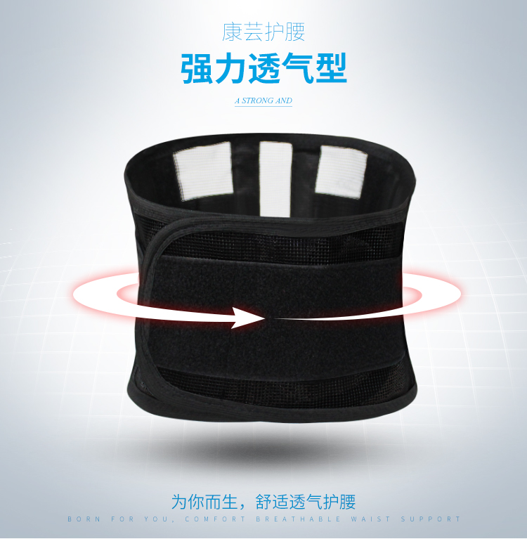 弹力透气护腰_常州普邦医疗设备