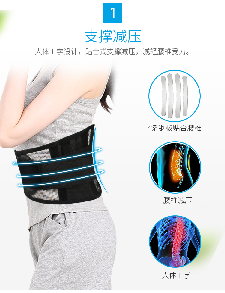 弹力透气护腰_常州普邦医疗设备