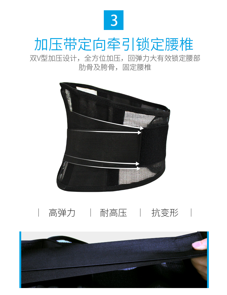 弹力透气护腰_常州普邦医疗设备