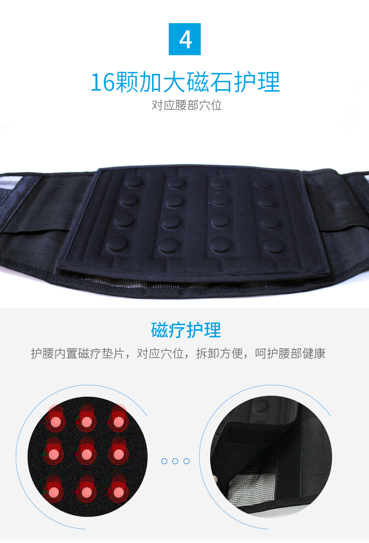 弹力透气护腰_常州普邦医疗设备