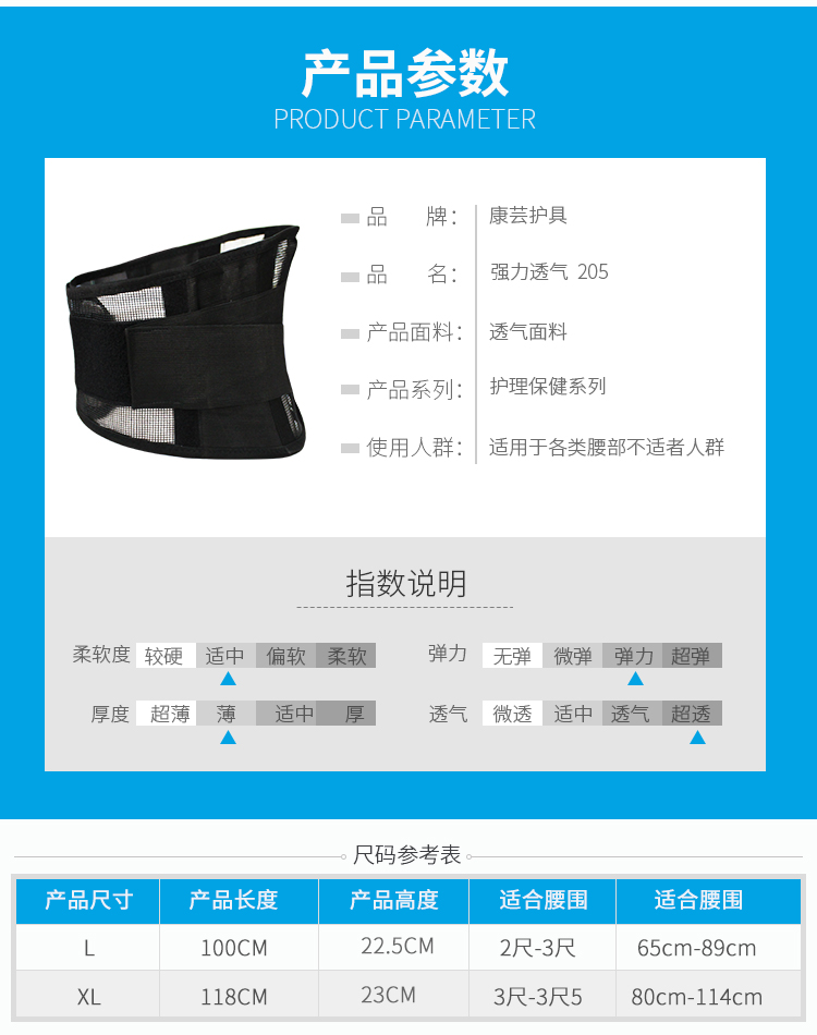 弹力透气护腰_常州普邦医疗设备