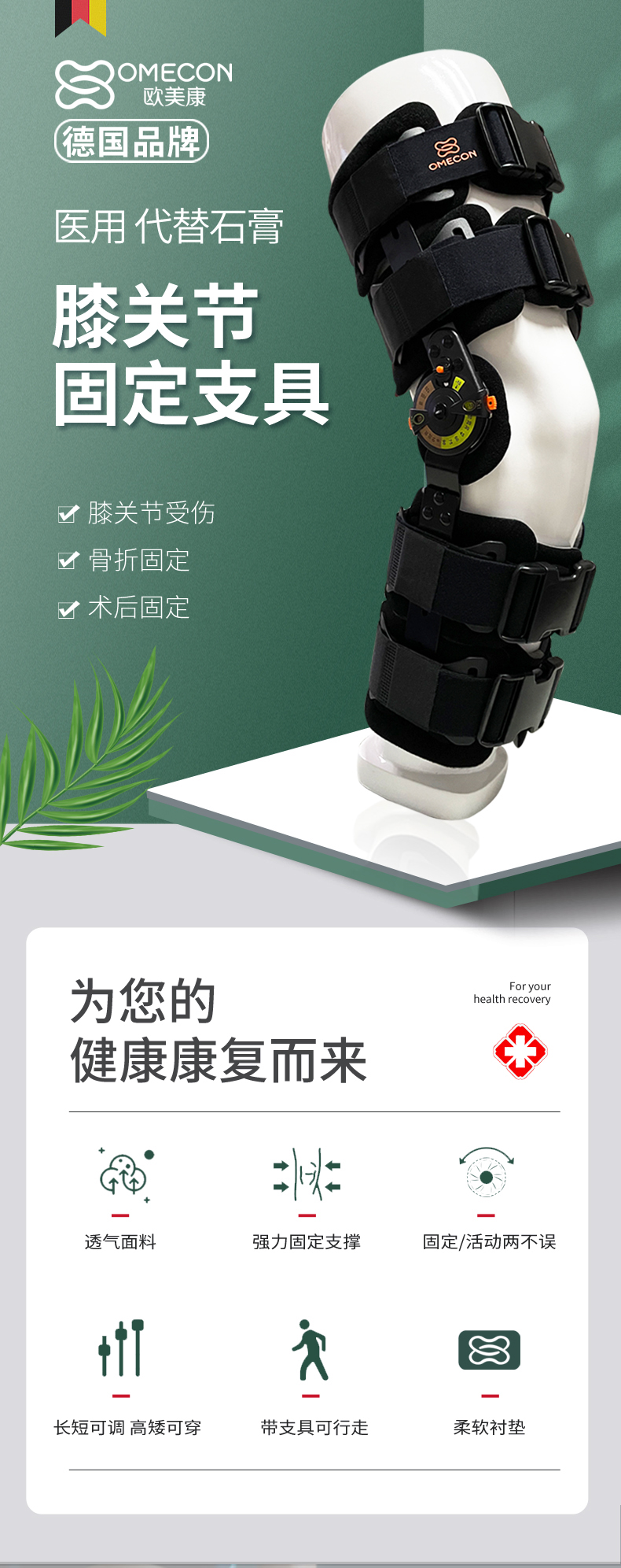 膝部护托_常州普邦医疗设备