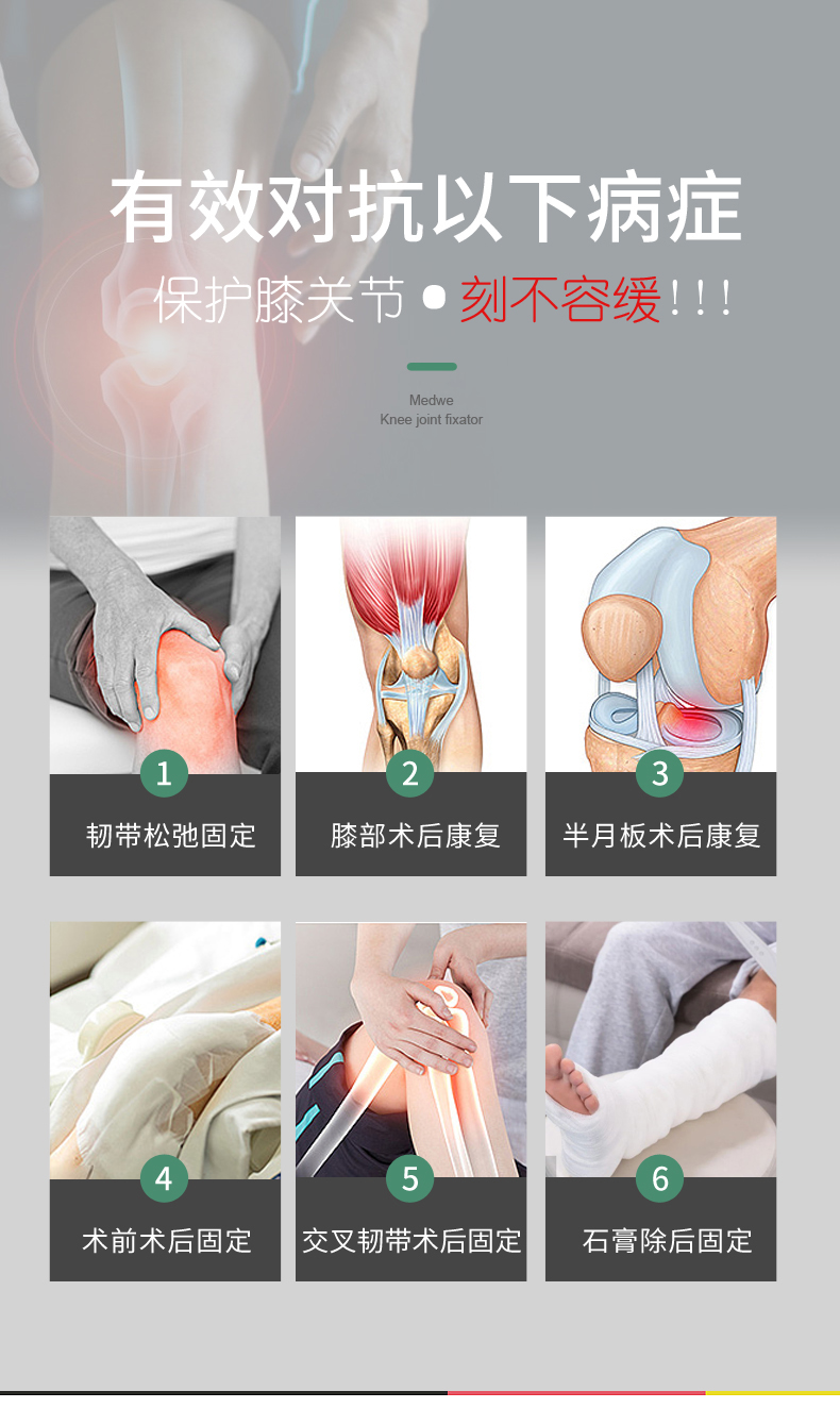 膝部护托_常州普邦医疗设备