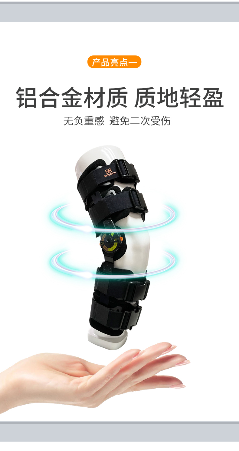 膝部护托_常州普邦医疗设备