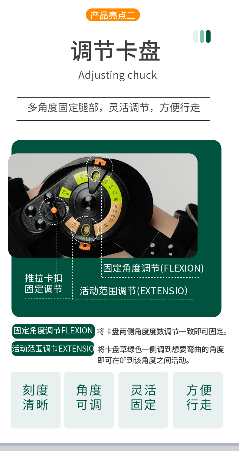 膝部护托_常州普邦医疗设备