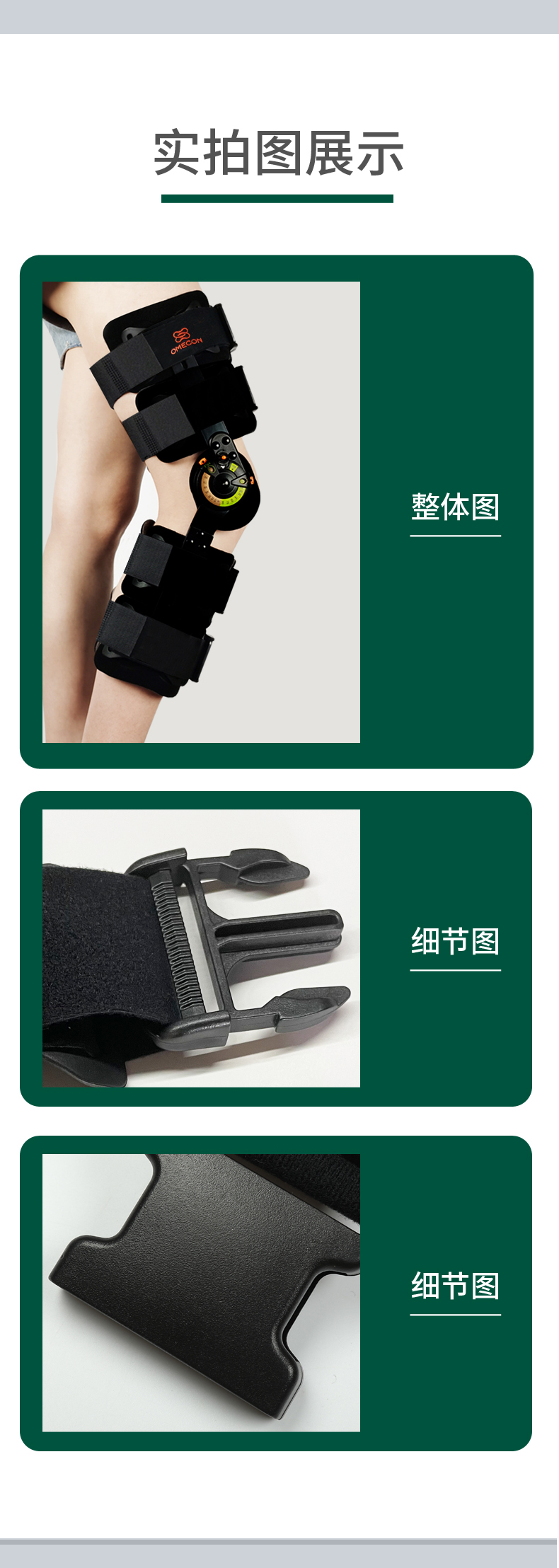 膝部护托_常州普邦医疗设备