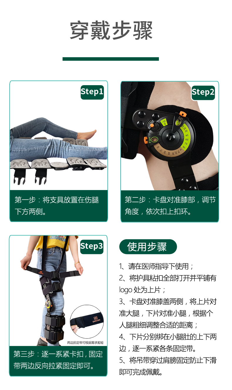 膝部护托_常州普邦医疗设备