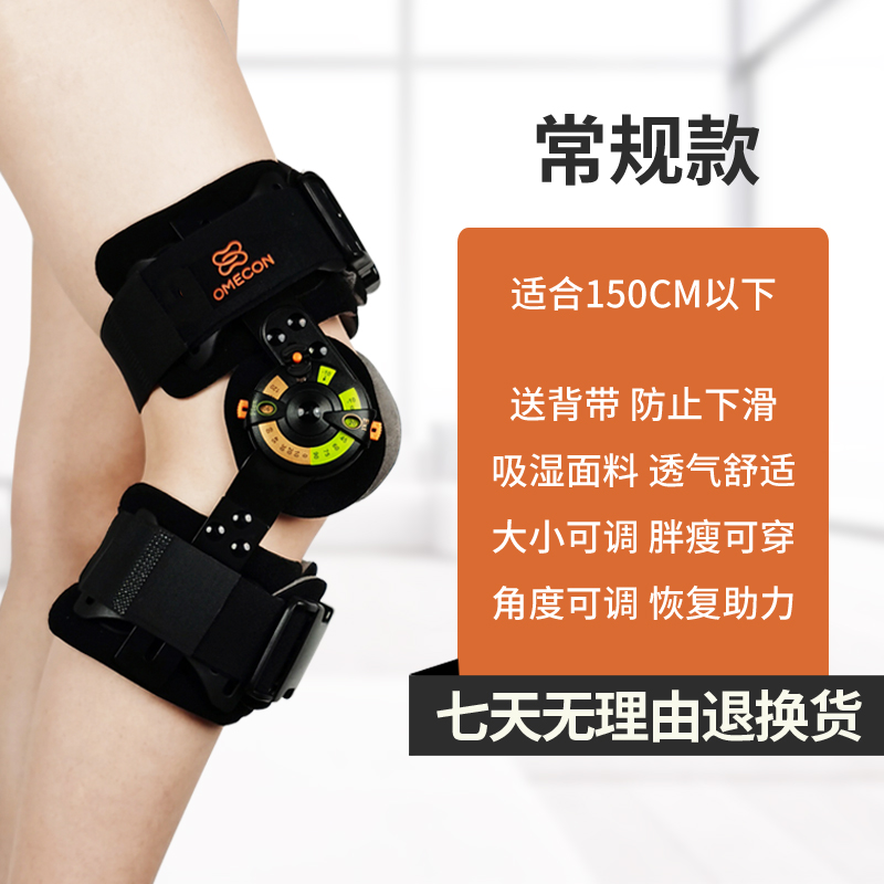 膝部护托_常州普邦医疗设备