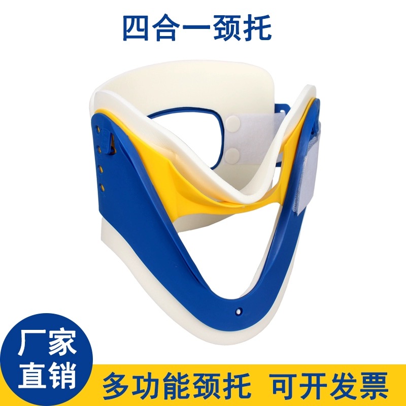 成人颈托_常州普邦医疗设备