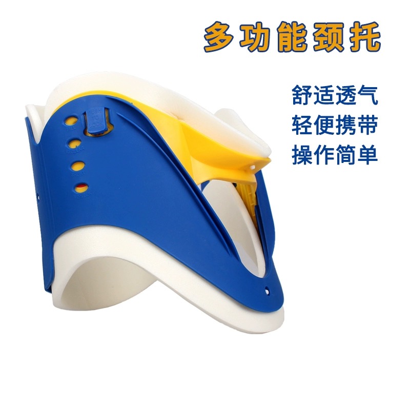 成人颈托_常州普邦医疗设备