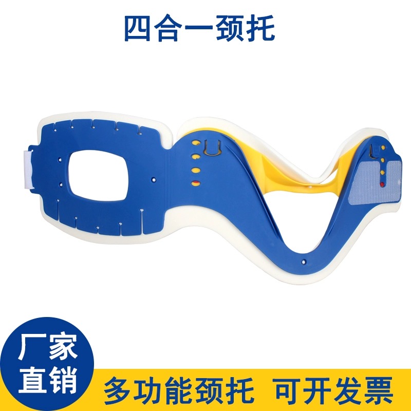 儿童颈托_Pubang Medical Equipment