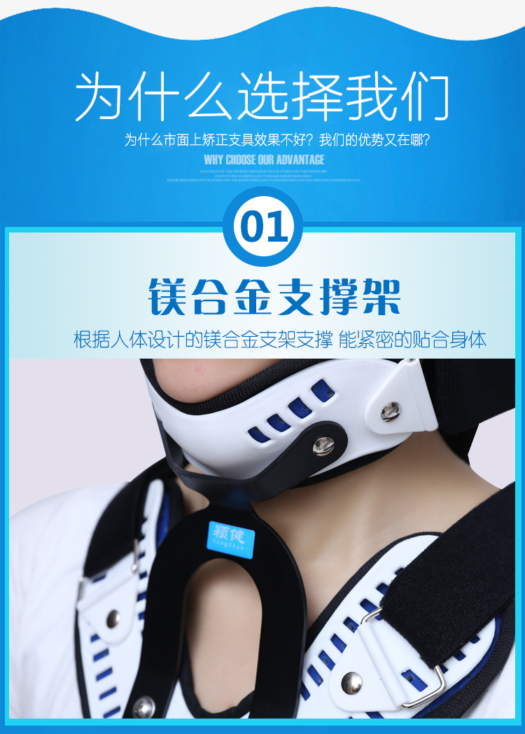 头颈胸固定器_常州普邦医疗设备